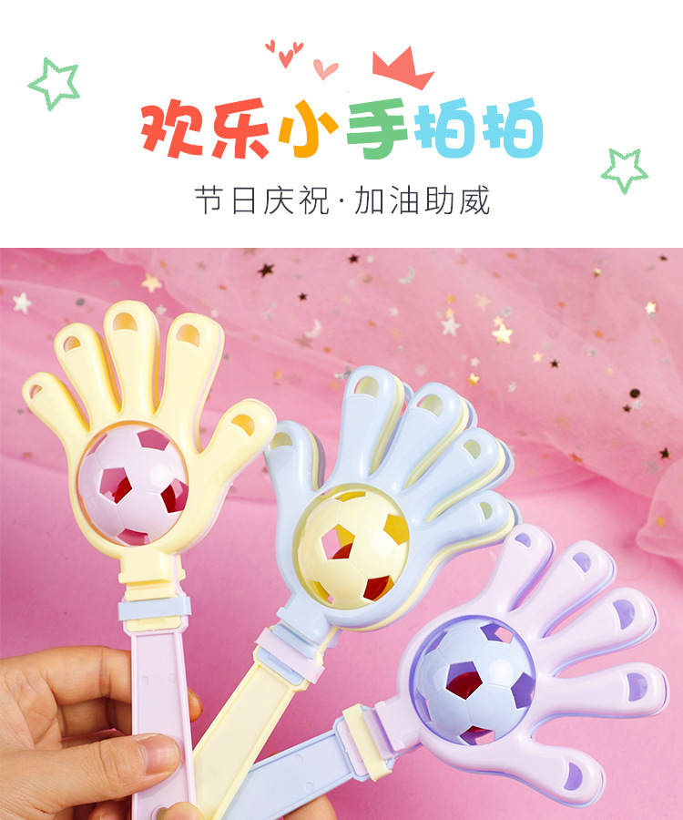 小手拍拍器小孩儿童婴儿小学生鼓掌拍手掌巴掌拍拍手铃铛奖品礼物详情2