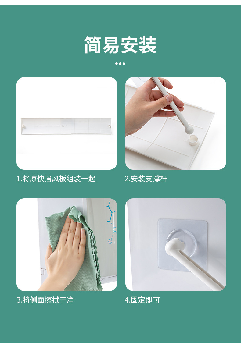 Air conditioning wind shield, postpartum care, infant and toddler direct blowing air deflector, air outlet baffle, wind shield, wall-mounted air deflector pic 13
