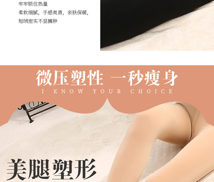 The new best-selling facial mask leggings, anti-slip cola pants, thermal pants, one-piece pants with feet, autumn and winter with fleece and bare legs pic 9
