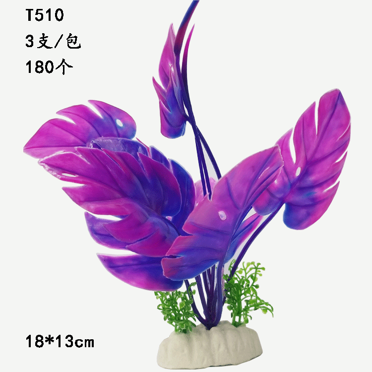 水族仿真水草植物 鱼缸水族箱装饰造景 假花装饰用品详情55