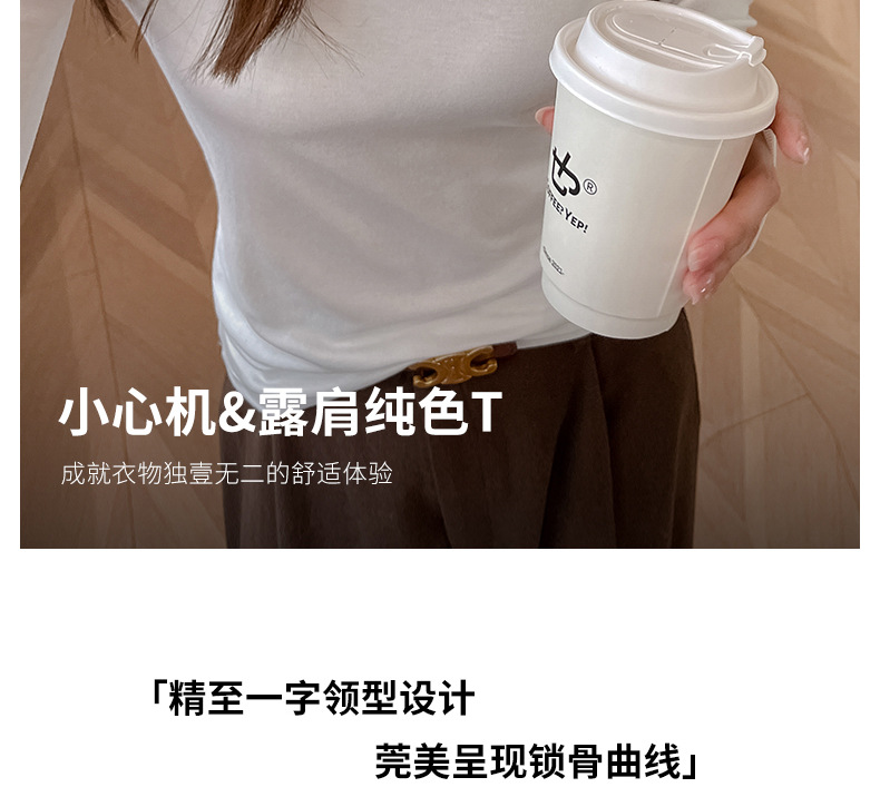 秋季一字露肩领长袖打底衫女内搭正肩t恤新款高级设计感弹力上衣详情4