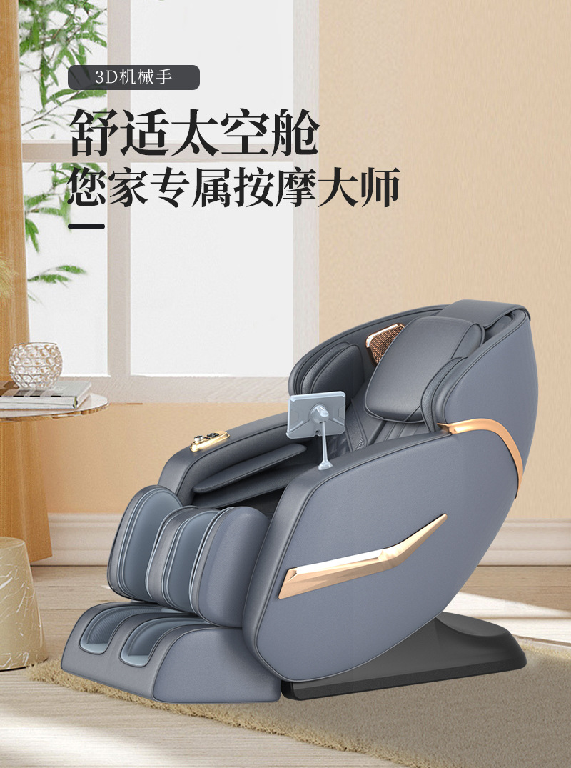 按摩椅太空仓AI机械手sl导轨小腿揉搓家用全身厂家货源豪华按摩椅详情1