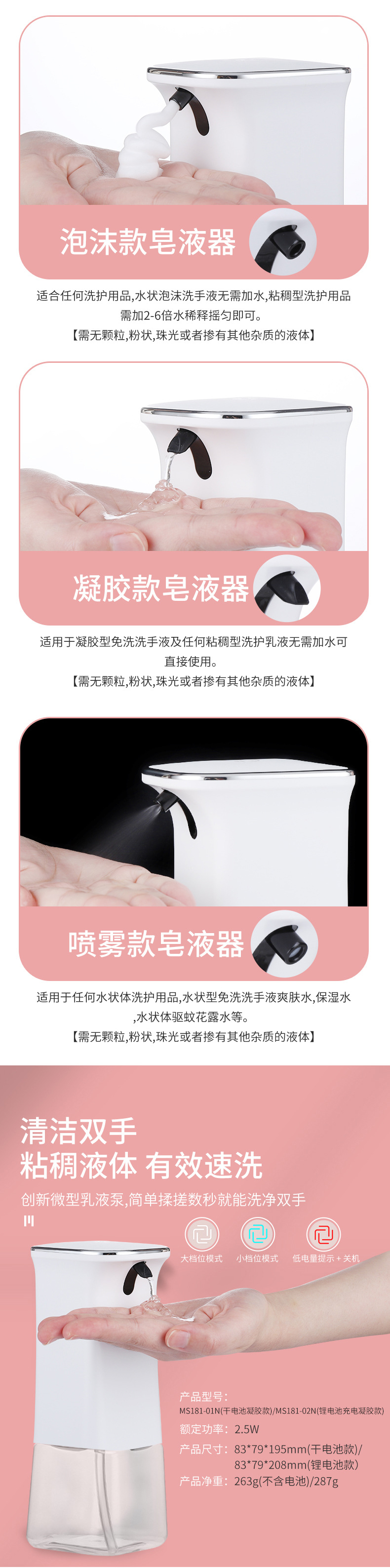 Customized charging infrared automatic sensing soap dispenser, gel spray and multi-functional foam wash phone by the manufacturer pic 3