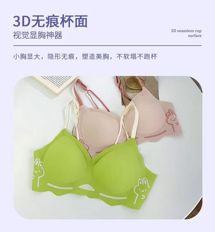 黑甜小兔~可爱无痕内衣女士小胸聚拢收副乳防下垂文胸无钢圈显大详情16