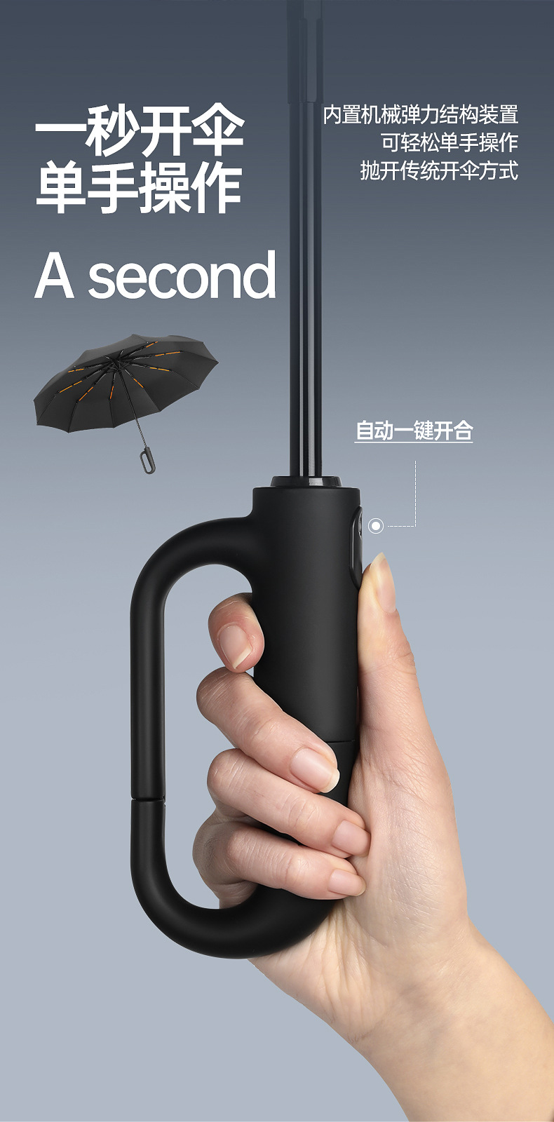 环扣自动伞 三折防晒防紫外线晴雨伞 黑胶遮阳伞 商务礼品伞 男女通用折叠伞 详情5