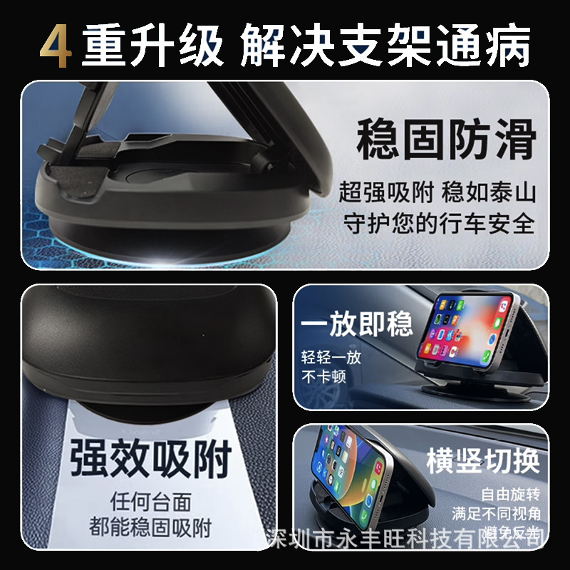 新款360度旋转吸盘式汽车仪表台手机导航支架中控台车载手机支架详情10