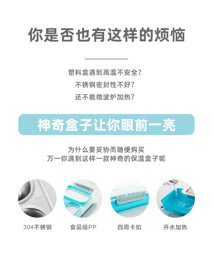 学生分隔便当盒四格防溢餐盒304不锈钢饭盒上班族午餐盒详情3