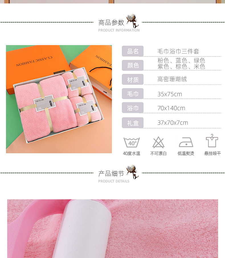 Wholesale toalla de baño de coral de alta densidad toalla caja de regalo reunión anual acompañante regalo de mano regalo de alta gama toalla engrosada conjunto de tres piezas pic 3