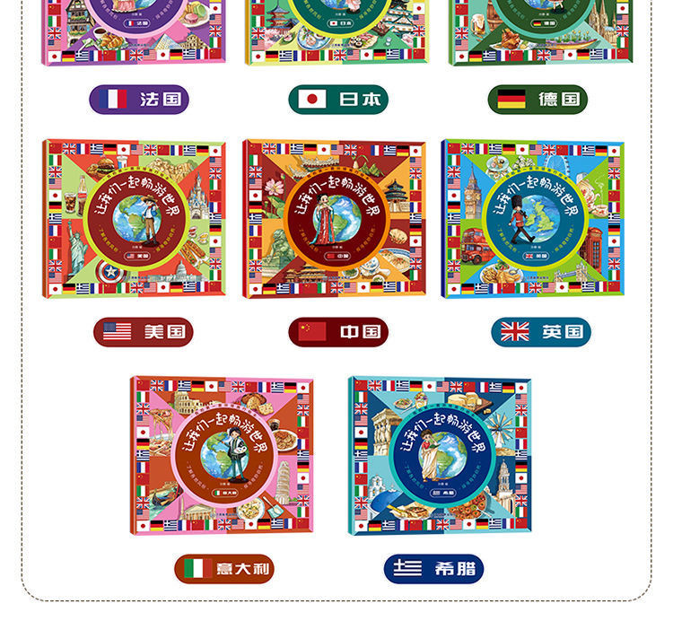 小小旅行家绘本中国行全套小班幼儿睡前故事书科普启蒙动漫书详情18