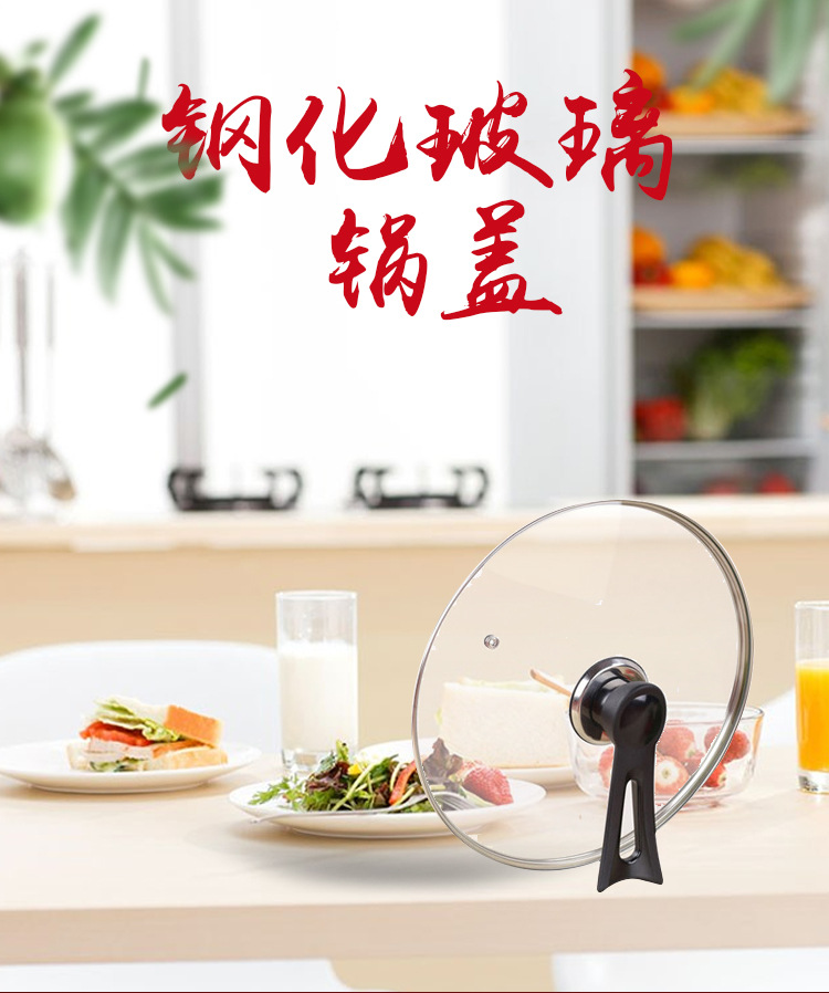 The manufacturer supplies G-shaped tempered glass LIDS, visible tempered glass LIDS, round pot LIDS, and glass that can be used to stand up and cover wok LIDS pic 1