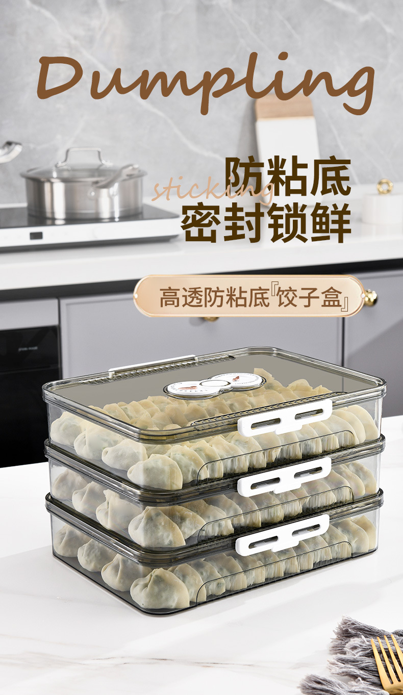 pet高透明饺子盒 计时保鲜盒透明食品塑料速冻食品馄饨水饺盒子0414详情1