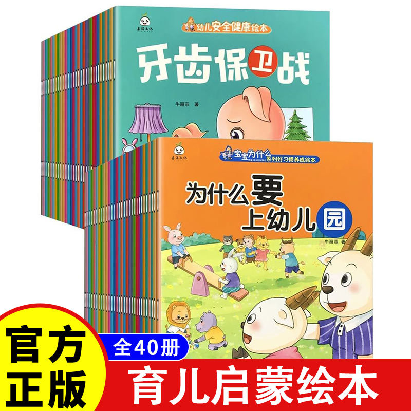 儿童逆商培养翻翻绘本 幼儿园老师推荐阅读3一6岁立体故事书详情8