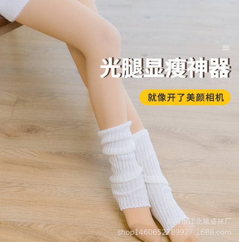 厂家批发秋冬光腿神器女自然裸感隐形修身保暖小野同款打底裤袜详情1