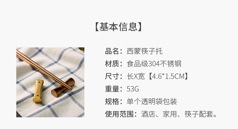 筷子架详情页_02.jpg