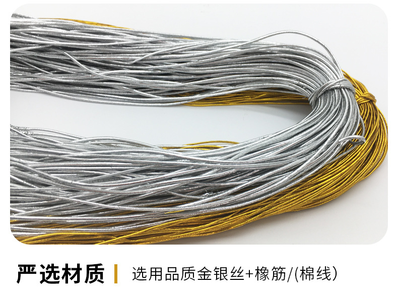 Gold and silver wire tag rope, 8-strand round elastic wire, gold wire tag rope, core-wrapped elastic rope, diy handmade jewelry rope in stock pic 27