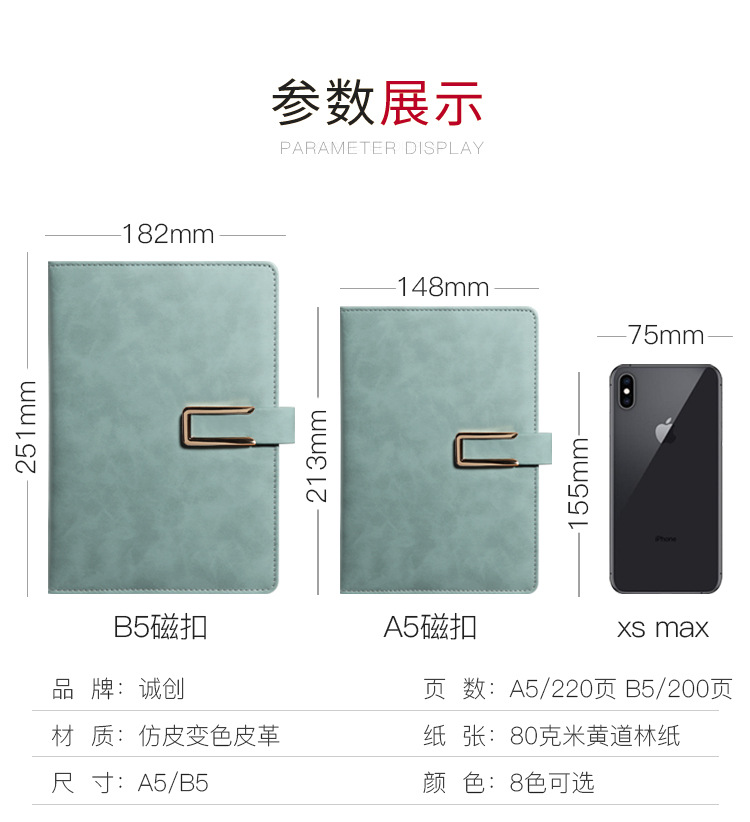 创意日记本a5加厚记事本套装 b5本子订制 商务笔记本定制可印logo详情9