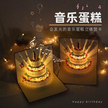 生日音乐立体贺卡留声贺卡录音贺卡3d纸雕创意小卡片送女生亚马逊详情19