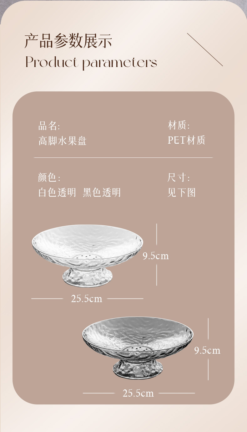 PET fruit plate, snack plate, daily dining and kitchen fruit plate, simple and luxurious fruit storage plate for home use, coffee table, candy plate pic 12