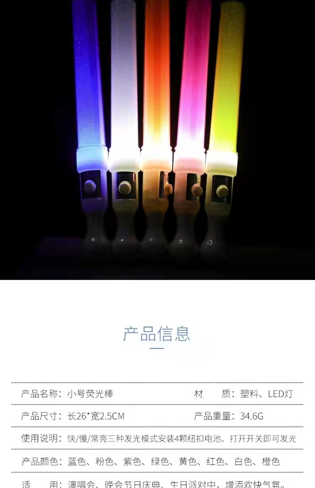 Factory wholesale LED five-pointed star glow sticks, luminous sticks, star flashing sticks, concert support sticks, LOGO pic 12