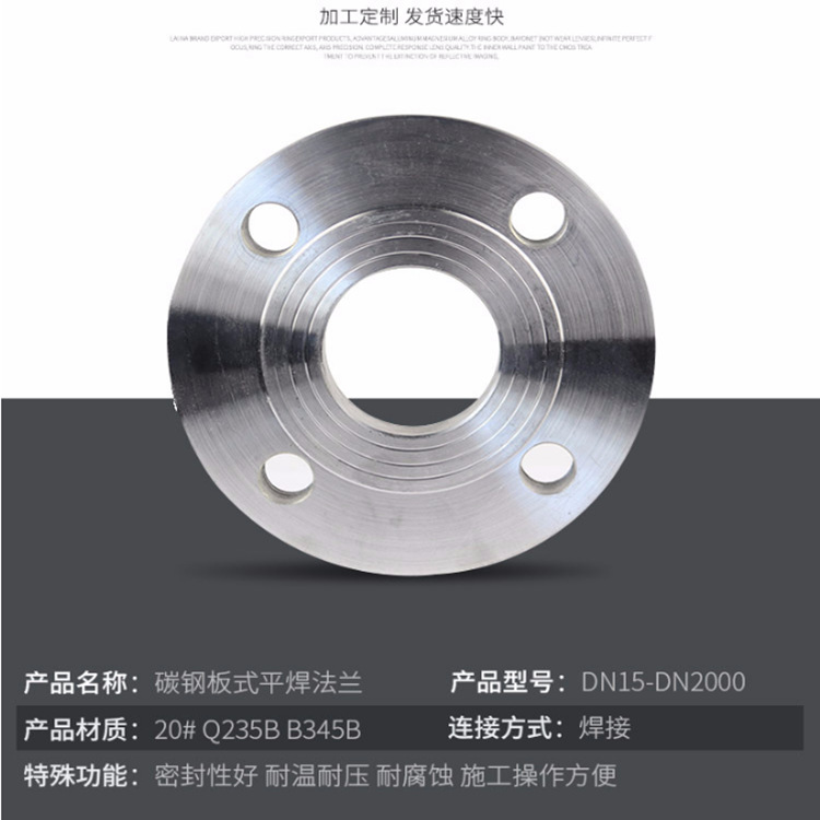 板式平焊法兰1
