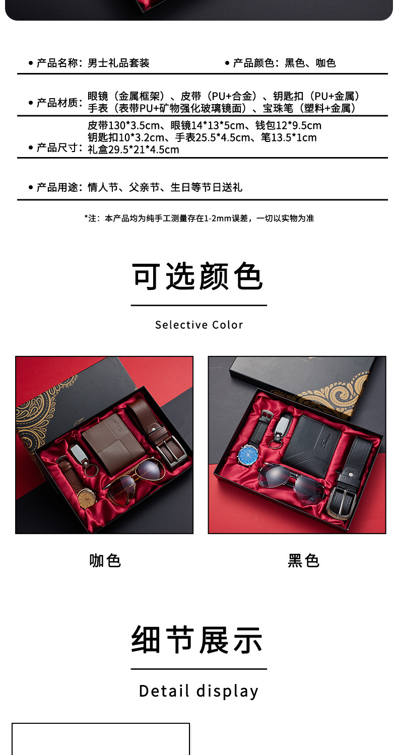 商务礼品套装 男士手表太阳镜皮带钱包钥匙扣礼盒套装跨境详情2
