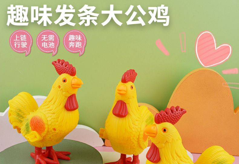 网红儿童发条大公鸡上链公鸡仿真跳跳动物男女孩益智玩具地摊批发详情2