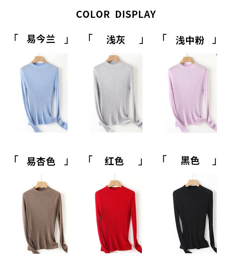 扬子纱精纺48支半高领羊毛打底衫显瘦修身百搭通勤长袖毛衣羊毛衫详情8