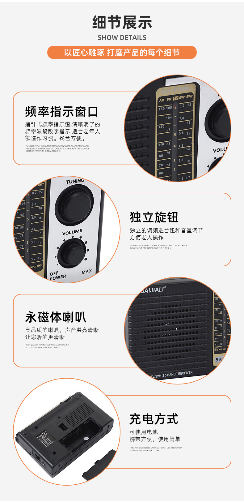 复古AM/FM多功能收音机 跨境老式设计 迷你便携老年人专用 批发供应 内置蓄电池持久续航详情8