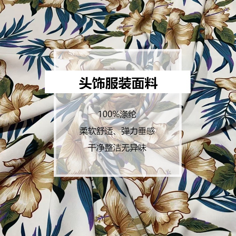 国潮四面弹中国风大花印花弹力亲肤柔顺头饰服装面料详情2