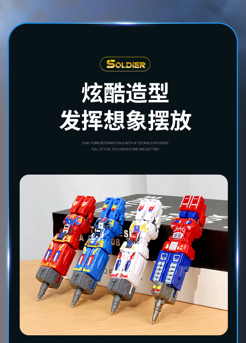 变形圆珠笔儿童玩具文具可书写可变形二合一玩具擎天高柱达跨境详情7