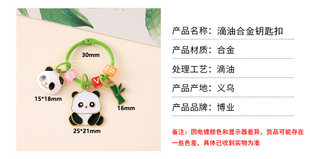 国潮成都创意卡通大熊猫钥匙扣可爱文创挂件情侣旅游纪念小礼品详情3