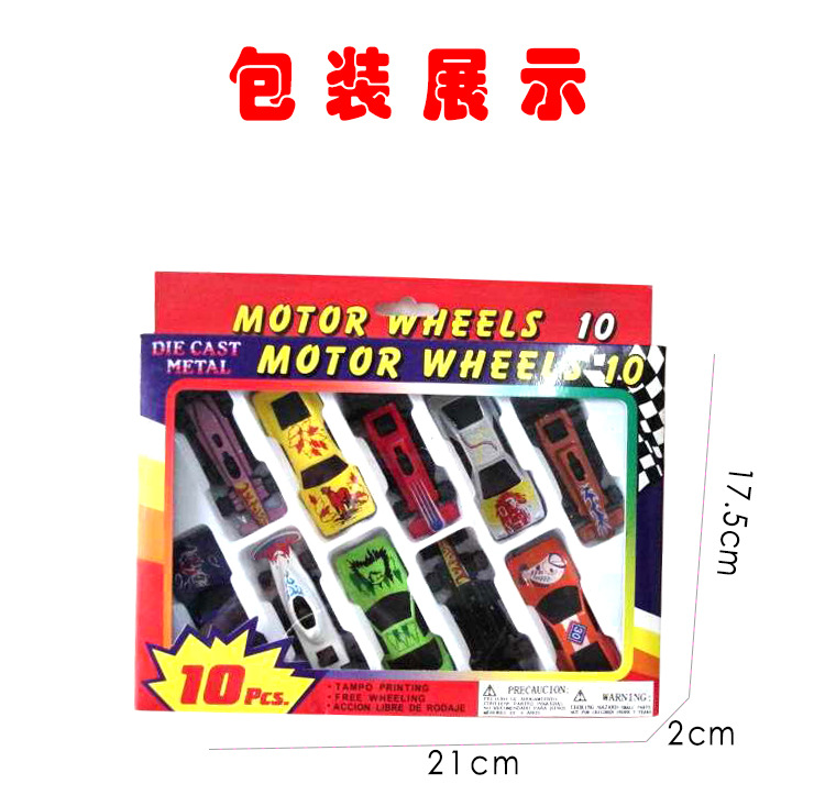 Cross-border alloy cart 10pcs caja de color caja de regalo 10pcs 10pcs pack coche de juguete para niños alloy sliding cart pic 9