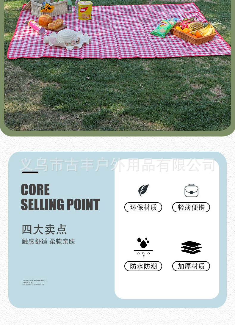新款加厚野餐垫春游防潮加厚野餐布创意户外便携地垫沙滩格纹地垫详情2