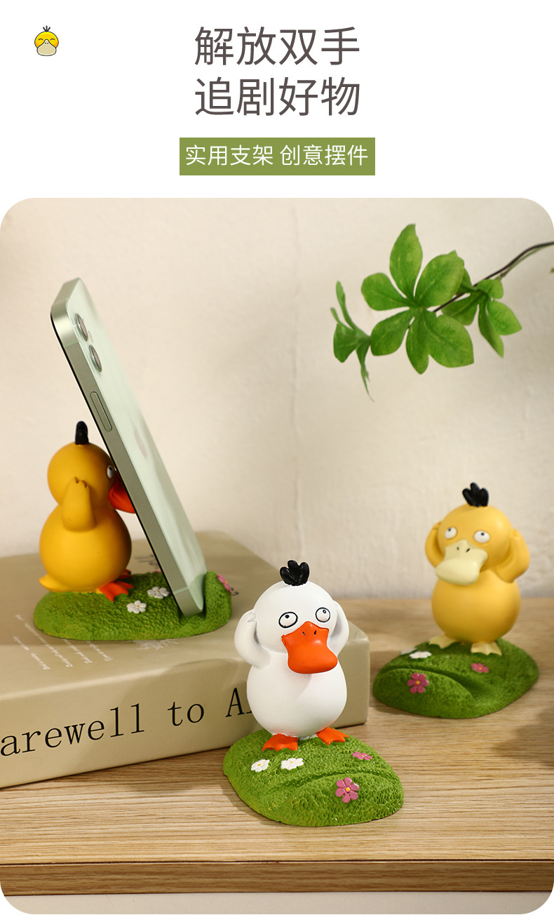 卡通可爱鸭子创意摆件手办平板手机支架看电视学生日礼物详情3