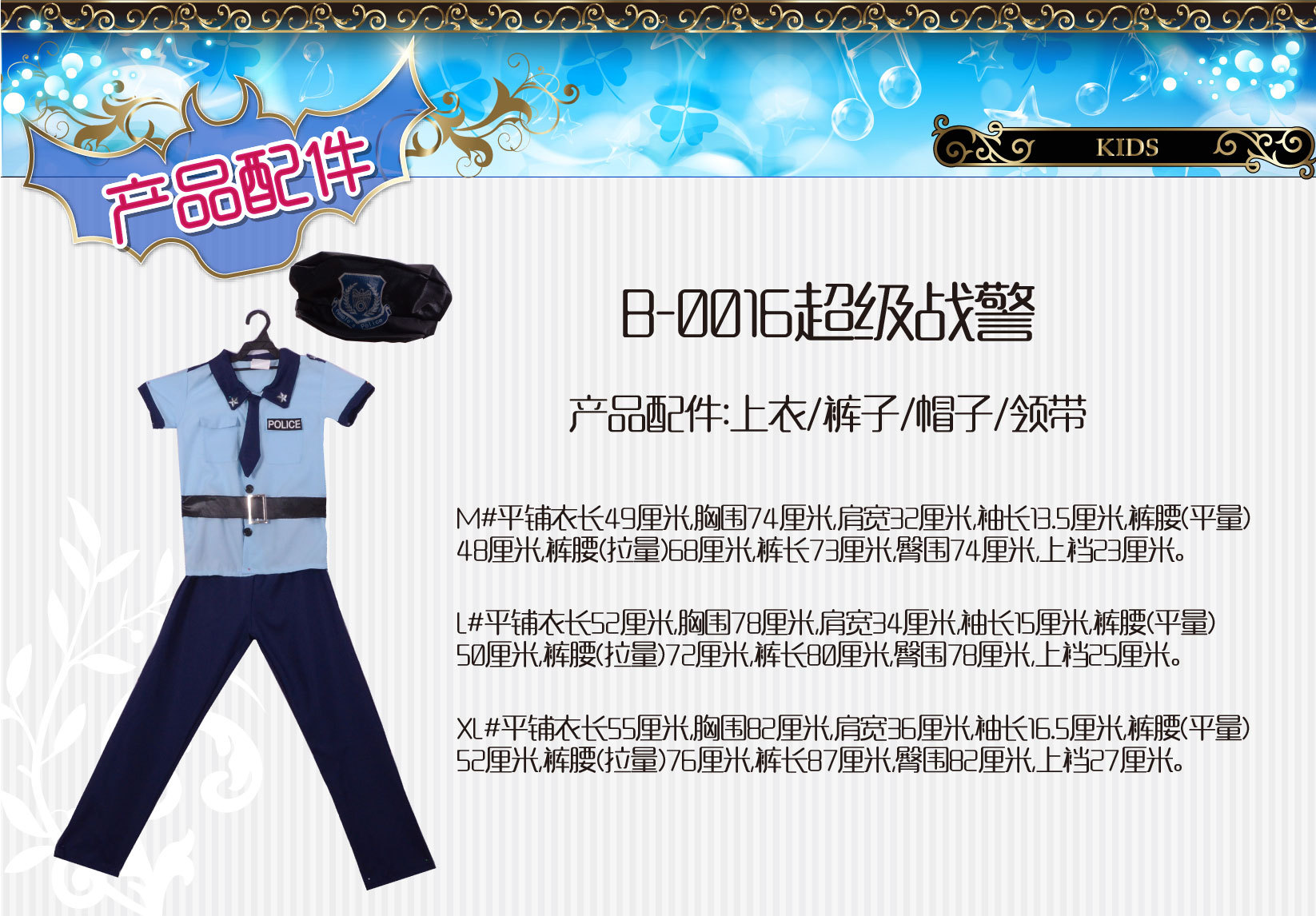 焕佑 节日舞会表演,派对服装,节日表演服,B-0016四件式超级战警详情4