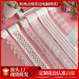 点缀绣花无弹力双边镂空涤纶条码蕾丝服装辅料牛奶丝水溶刺绣花边详情7