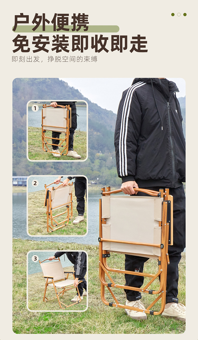 克米特椅子户外折叠椅露营野餐桌子钓鱼休闲便携椅子超轻铝合金凳详情8