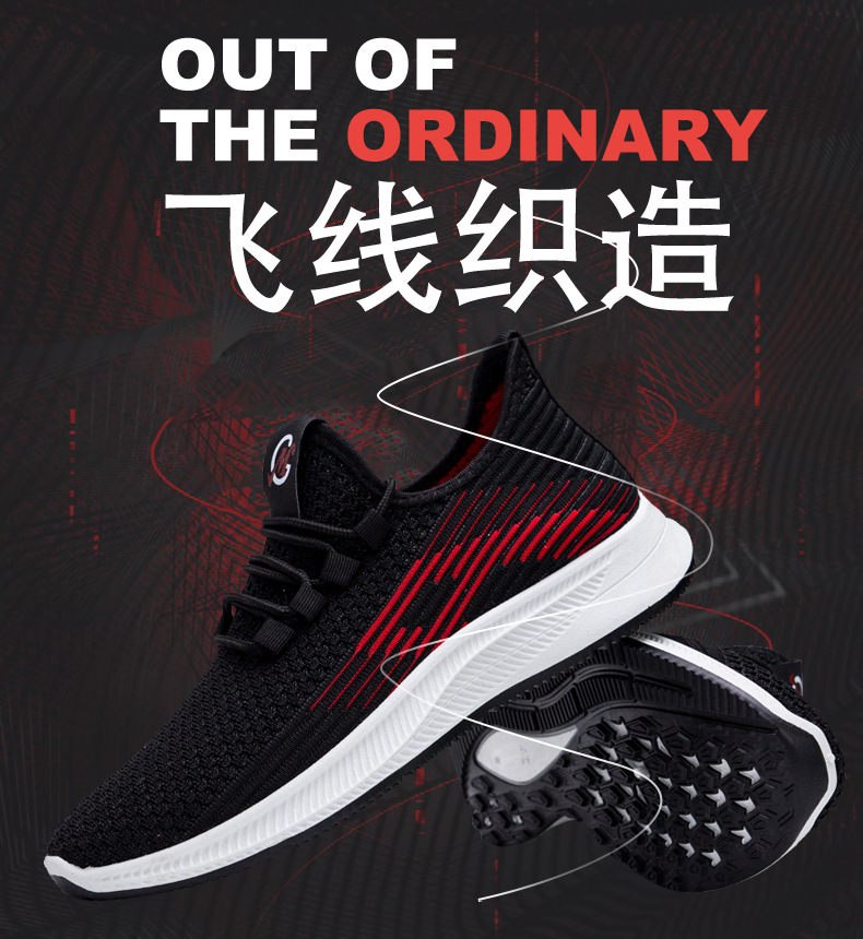 新款春季男鞋休闲鞋潮流学生跑步鞋 男士运动鞋 飞织透气鞋子详情7