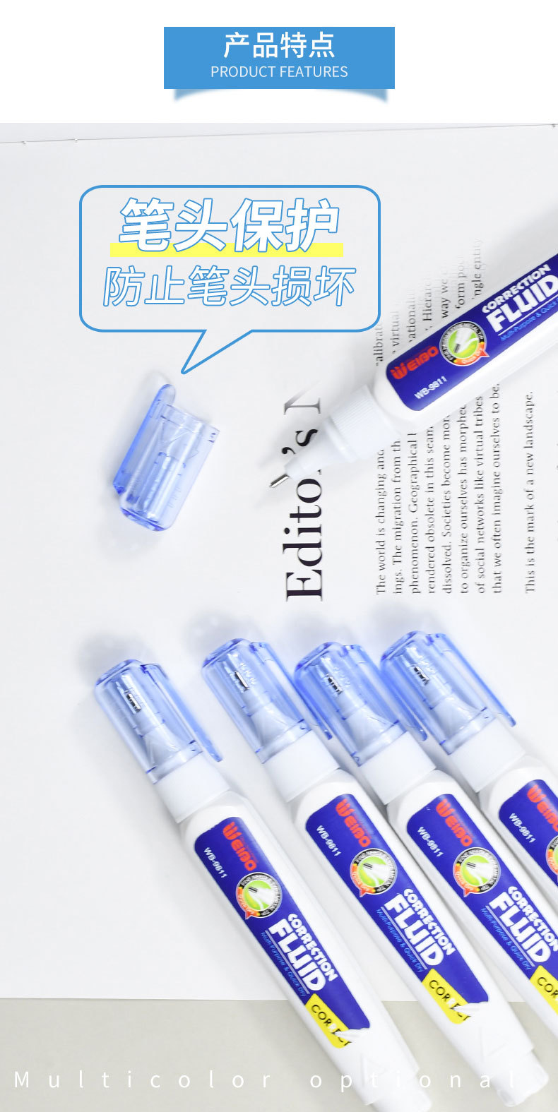 炜搏文具批发9ml修正液笔迹消除图改学生小瓶速干退字涂改液详情3