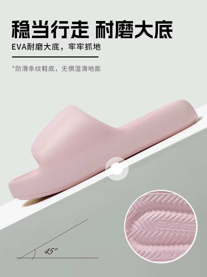 新款eva凉拖鞋家用防滑防臭踩屎感软底鞋情侣浴室夏季外穿凉拖鞋详情9