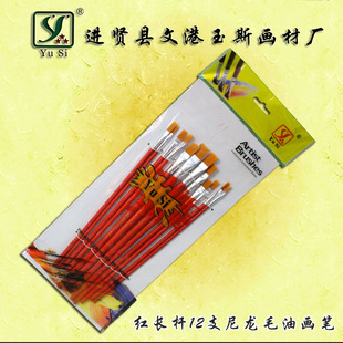 厂家直销 红长杆12支尼龙毛油画笔 12支排笔 水粉水彩笔丙烯画笔详情16