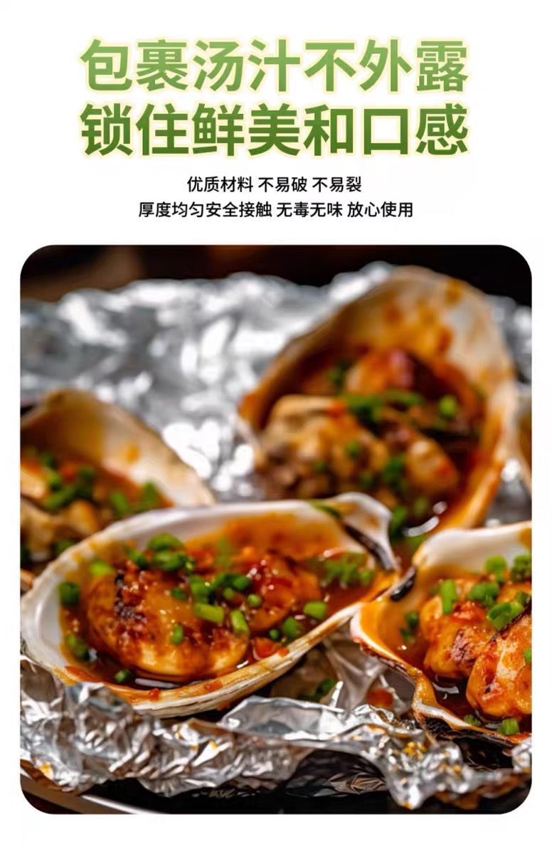 锡纸烤箱家用烘烤空气炸锅专用锡箔铝箔纸商用烧烤保温食品用大卷详情18
