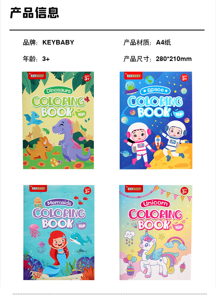 幼儿画画本批发儿童简笔画图画本涂色绘本小学英文趣味涂鸦填色本详情6