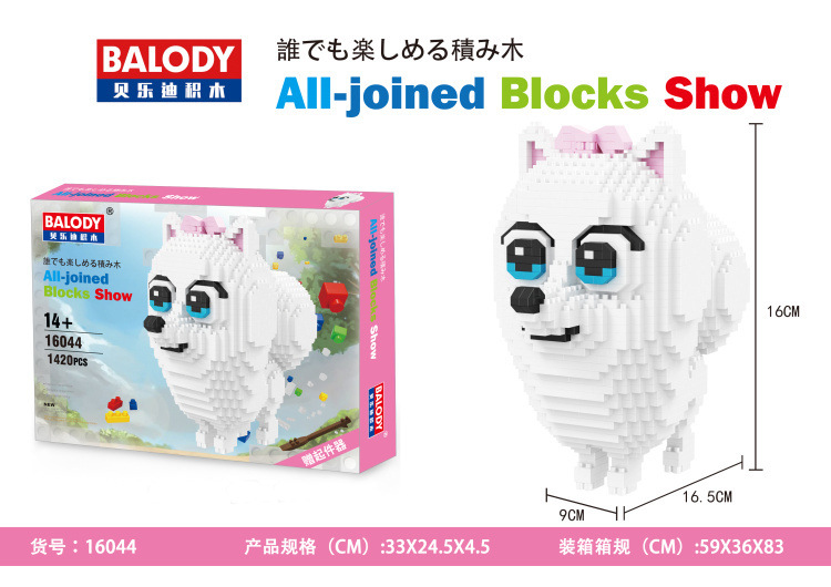 贝乐迪钻石颗粒DIY益智玩具积木雪纳瑞腊肠犬16013-16064猫狗详情13