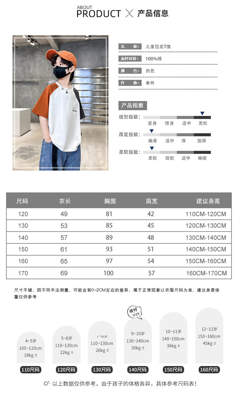 大男童夏装短袖t恤夏季薄款全棉2024新款儿童夏季半袖体恤帅气潮详情4