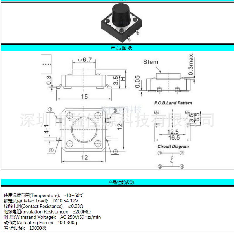 Micro push-button switch 4.5*4.5 surface mount 3.8H-12H multi-specification touch surface mount panel-mounted switch wholesale pic 5