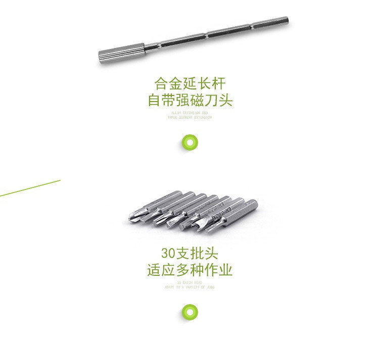 32合1螺丝刀套装  精密螺丝刀手机拆机电子数码维修工具起子批发详情6
