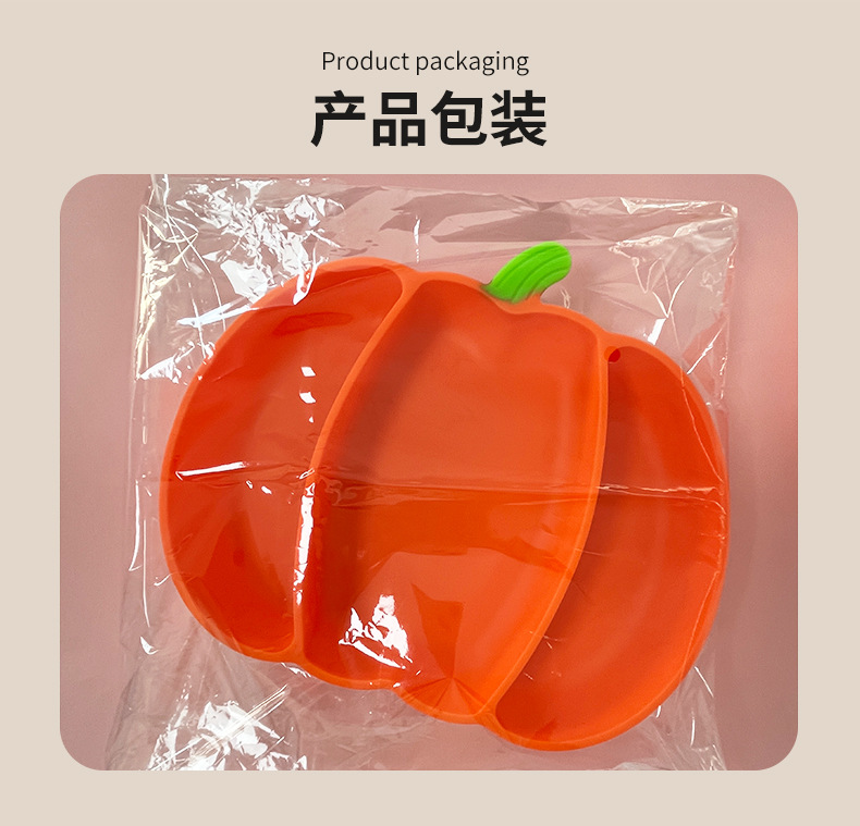 跨境新品万圣节南瓜婴儿硅胶餐盘 三格宝宝辅食碗套装底部带吸盘详情6