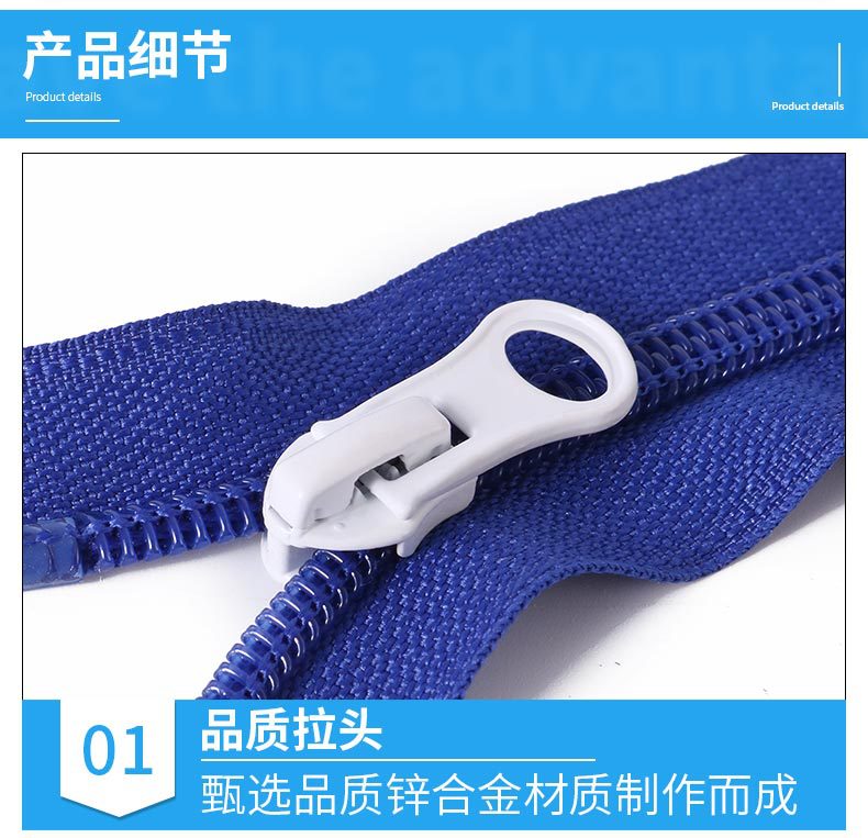3#5#8#号尼龙拉链码装开口开尾彩色条装服装辅料外套被套箱包拉锁详情15