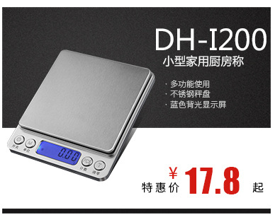 工厂珠宝秤电子秤 精致口袋称 迷你礼品手机 茶叶黄金台秤详情5